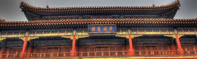 Yonghe Temple