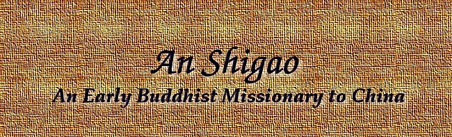 An Shigao